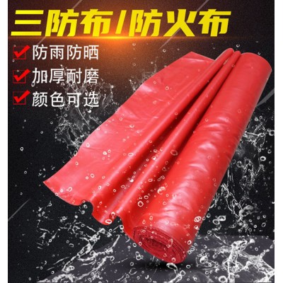 三防布厂家批发
