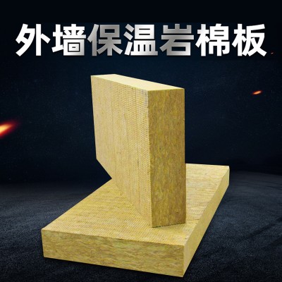 保温岩棉板