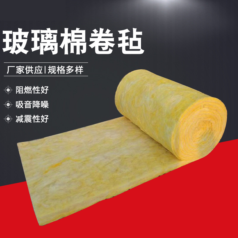 玻璃棉毡
