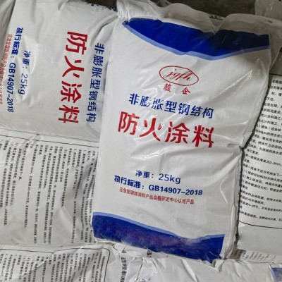 室内非膨胀型钢结构防火涂料